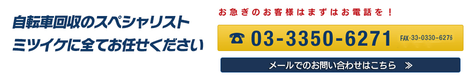 お問い合わせはこちら