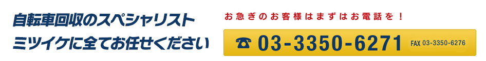 お問い合わせはこちら